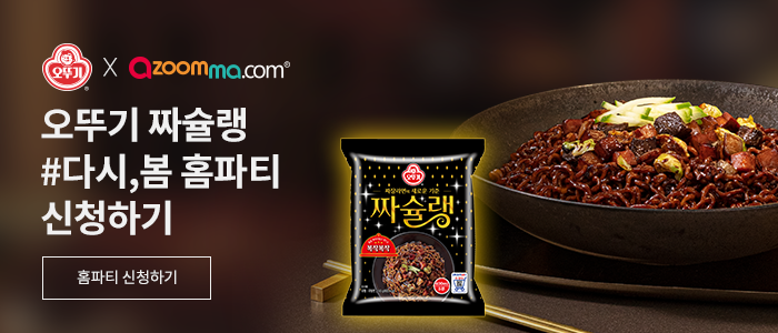 제23회 아줌마의 날 #다시,봄 캠페인