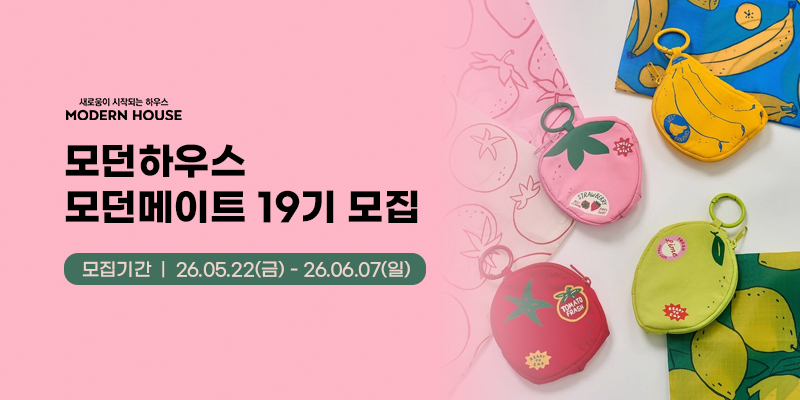 모던메이트 19기 <데이-오프> 모집