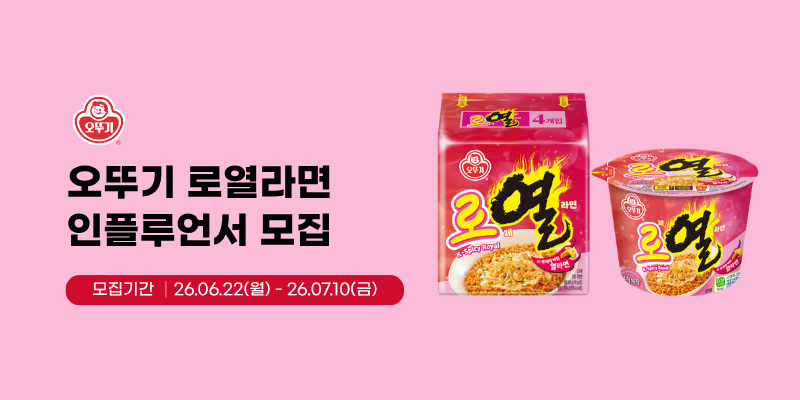 오뚜기 로열라면 유튜브 크리에이터 모집